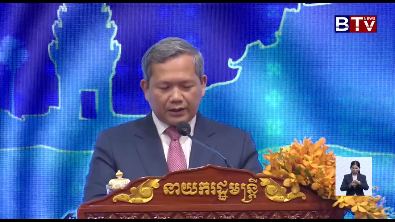 WATCH សម្ដេចធិបតី ឱ្យពង្រឹងកិច្ចសហការអន្តរជាតិ ដើម្បីកាត់ផ្ដាច់ចរន្តក្រុមឧក្រិដ្ឋជនគ្រឿងញៀនឆ្លងដែន