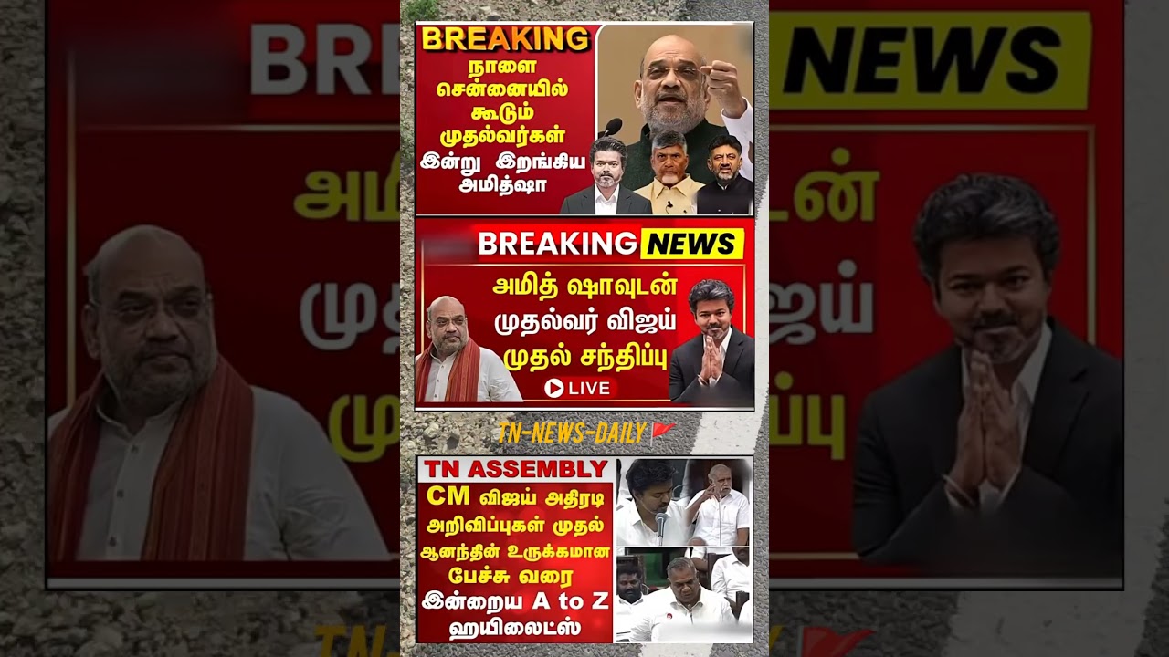 CM Vijay:) #thalapathyvijay#tvk #vijay#cmotamilnadu#breakingnewstamil#tamilnews#viralnews#dmk#news