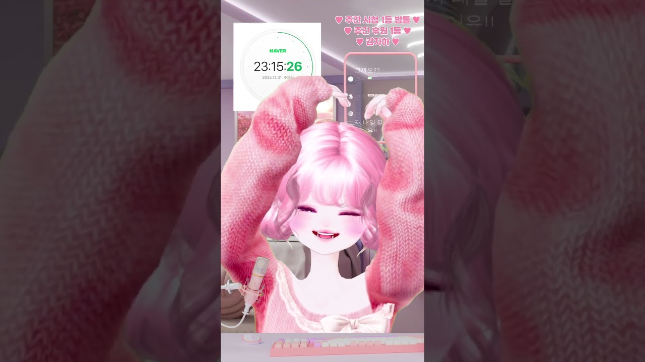 251231 2026년을 마무리하며! 새해맞이+26년 버킷리스트 작성하기