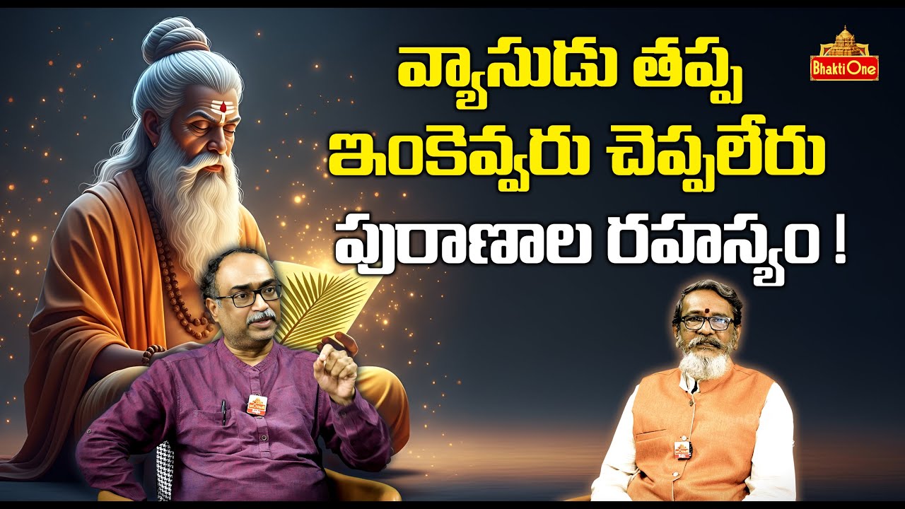 Dr. Bhaskar Raju & Madan Gupta Exclusive: Secrets of Puranas | BhaktiOne