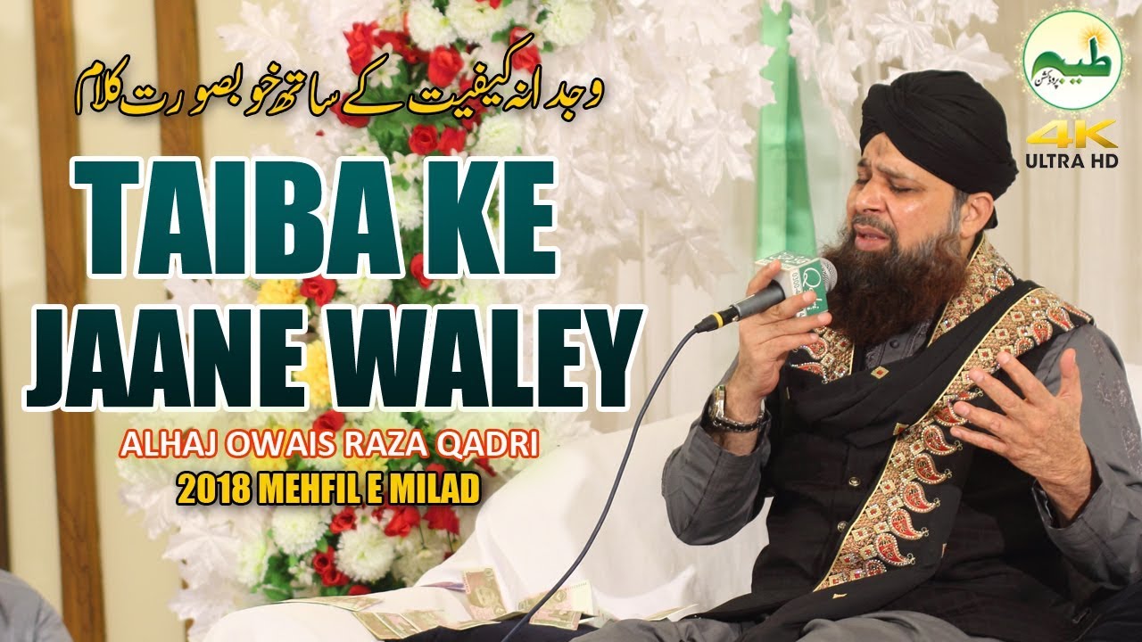 Taiba Ko Jaane Waley Exculsive Style Naat Sharif  | Owais Raza Qadri 2018
