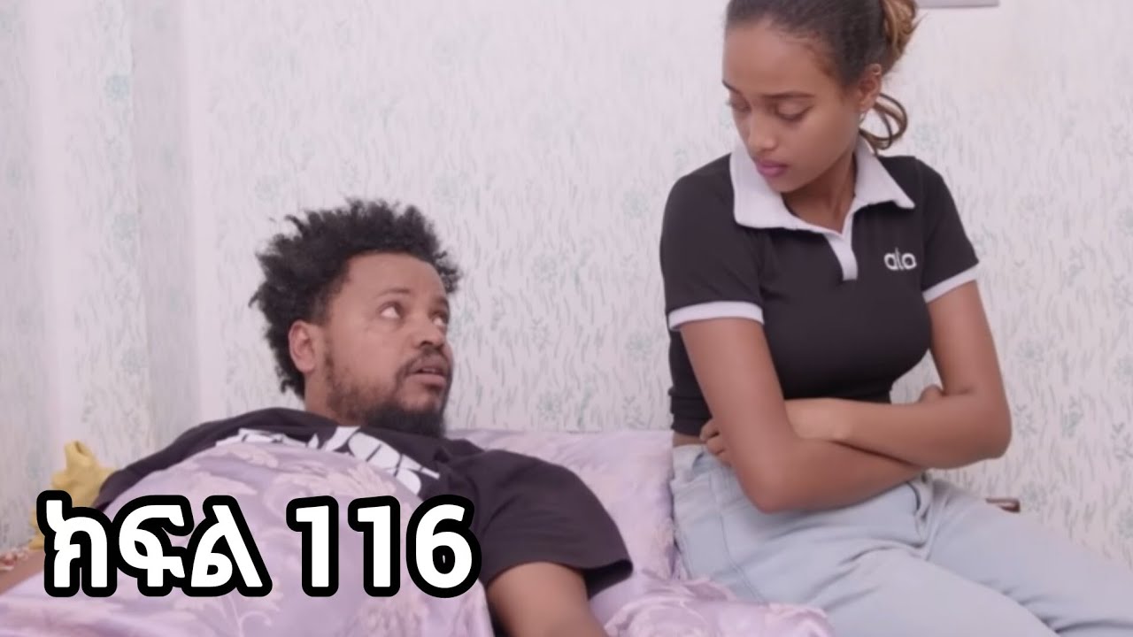 ቤዛ (ክፍል 116) አዲስ አማርኛ ድራማ /ተከታታይ //New Ethiopia Drama (part 116) 2026//