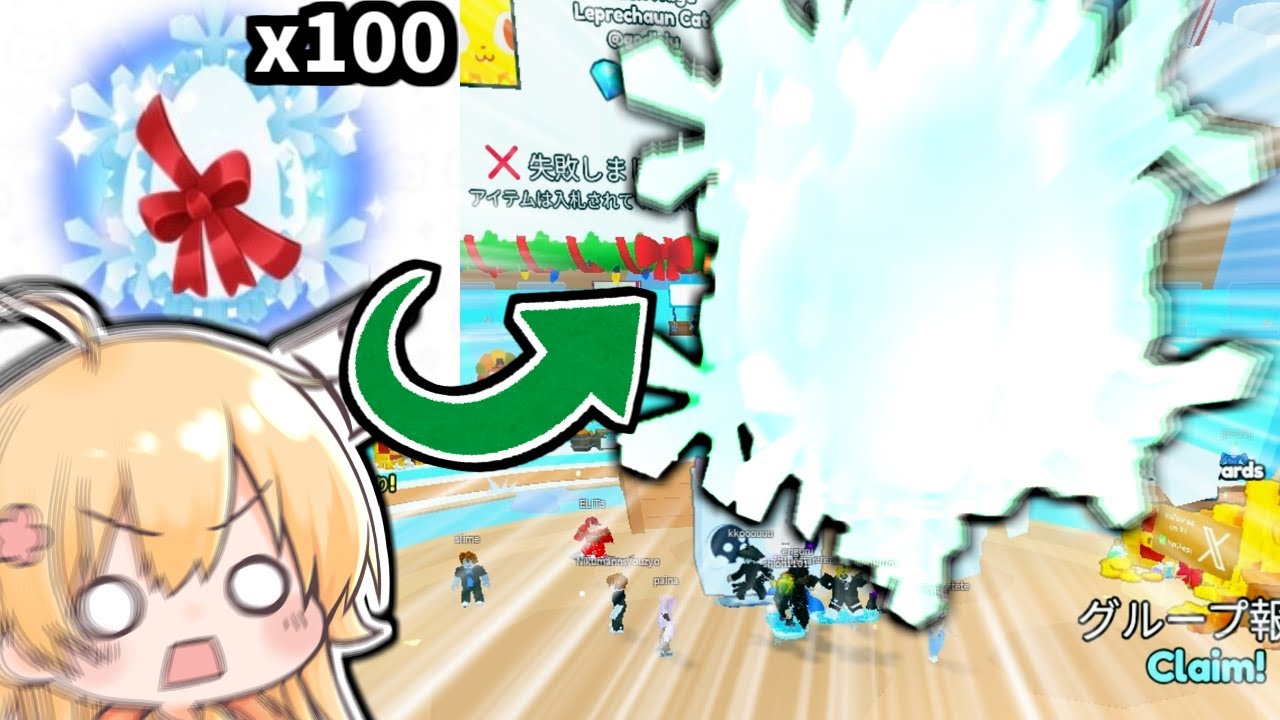 ガルガンチュアンが出る卵開けたら当ててしまった！！ペットシミュレーター99【Roblox ロブロックス】【ゆっくり実況】