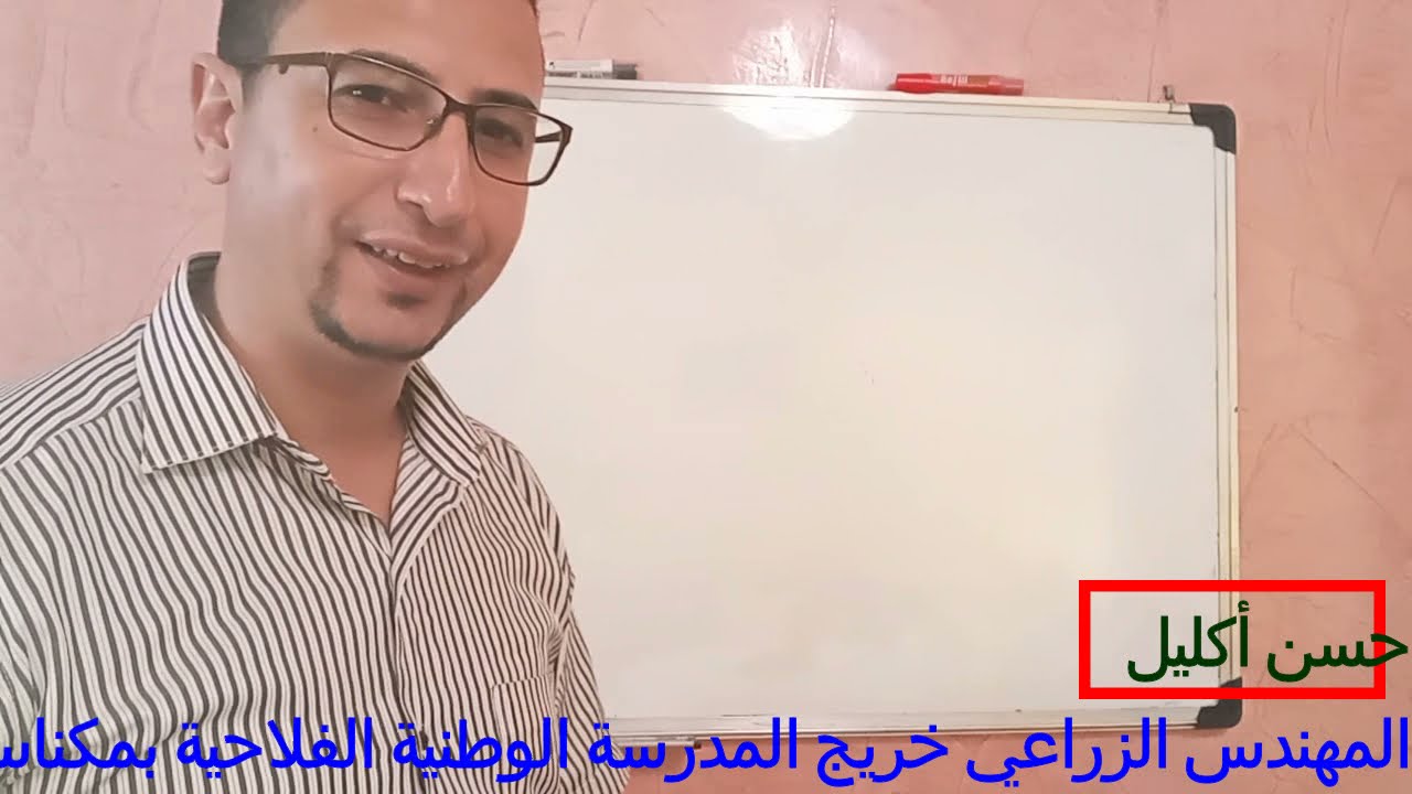 الهندسة الزراعية    الدرس الأول حول تحليل التربة  التركيبة الحبيبية الملوحة و درجة حموضة التربة
