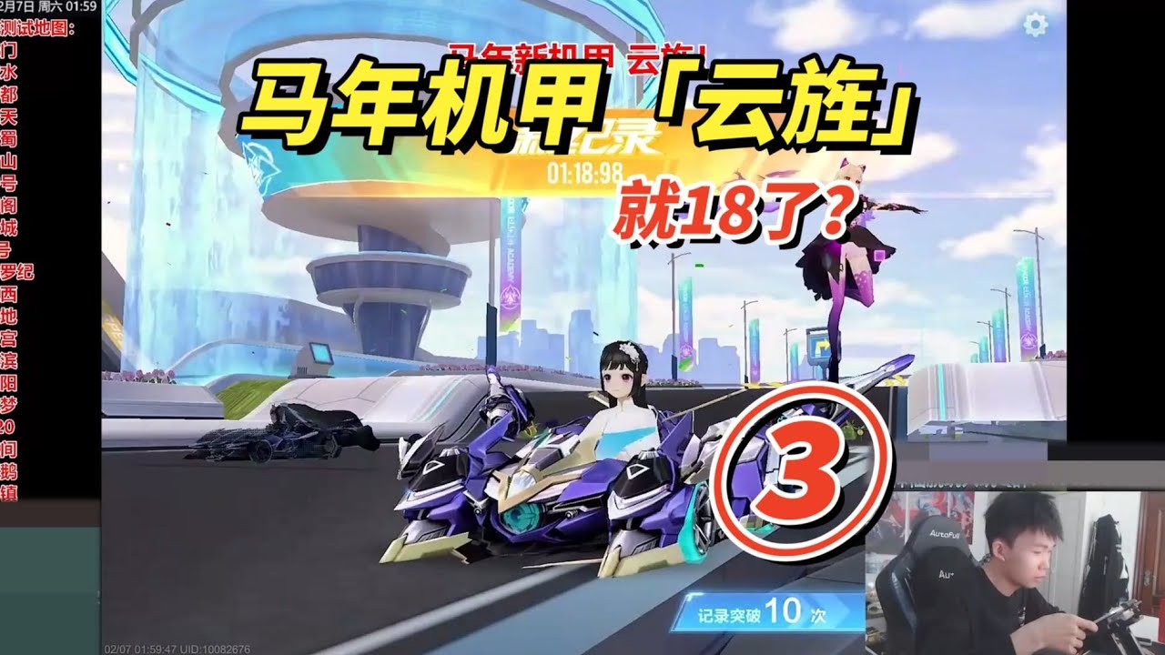 馬總試跑微調數據「雲旌」③｜跑法優勢明顯，真不好控【極速領域|QQ飛車】
