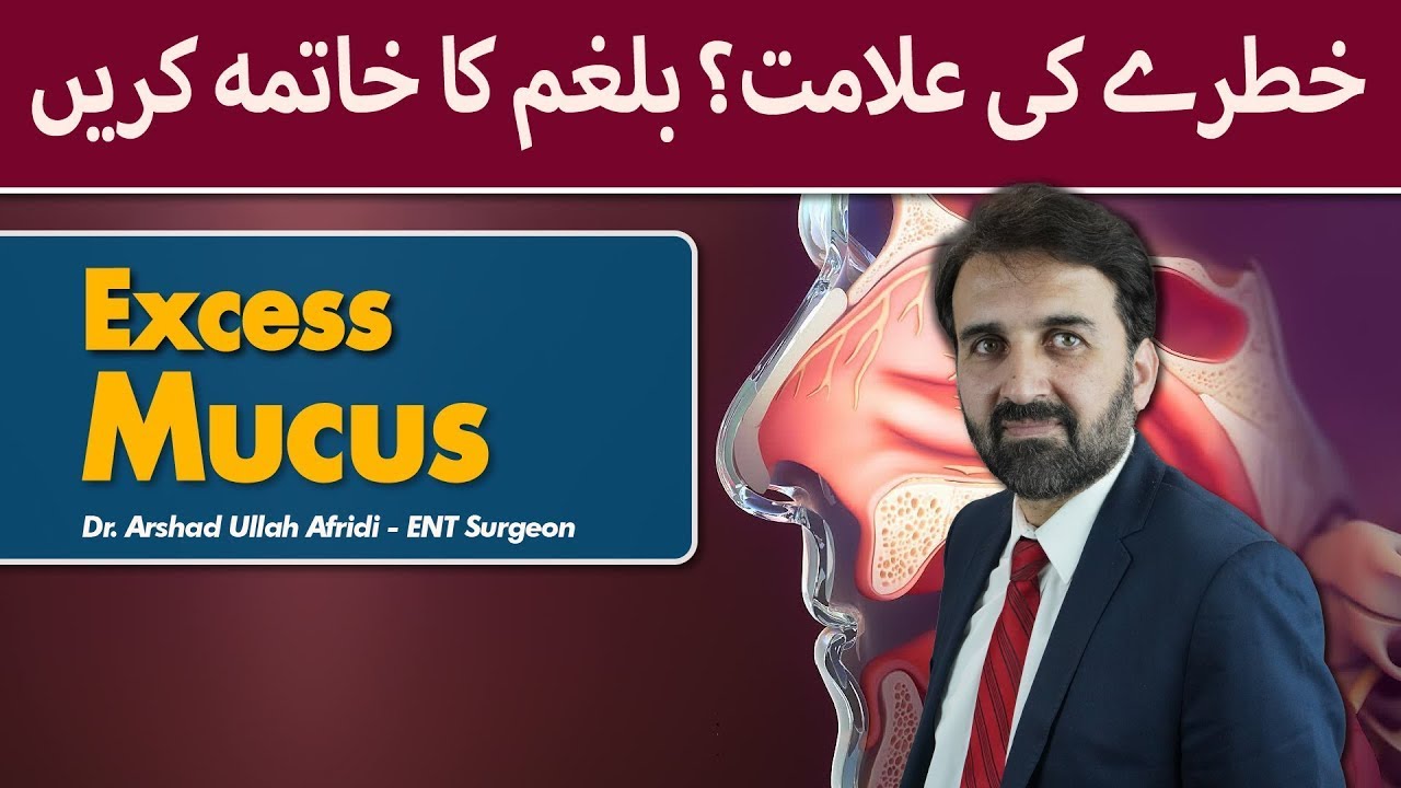 How To Get Rid Of Phlegm and Mucus | Gale Mein Balgam Ka Ilaj