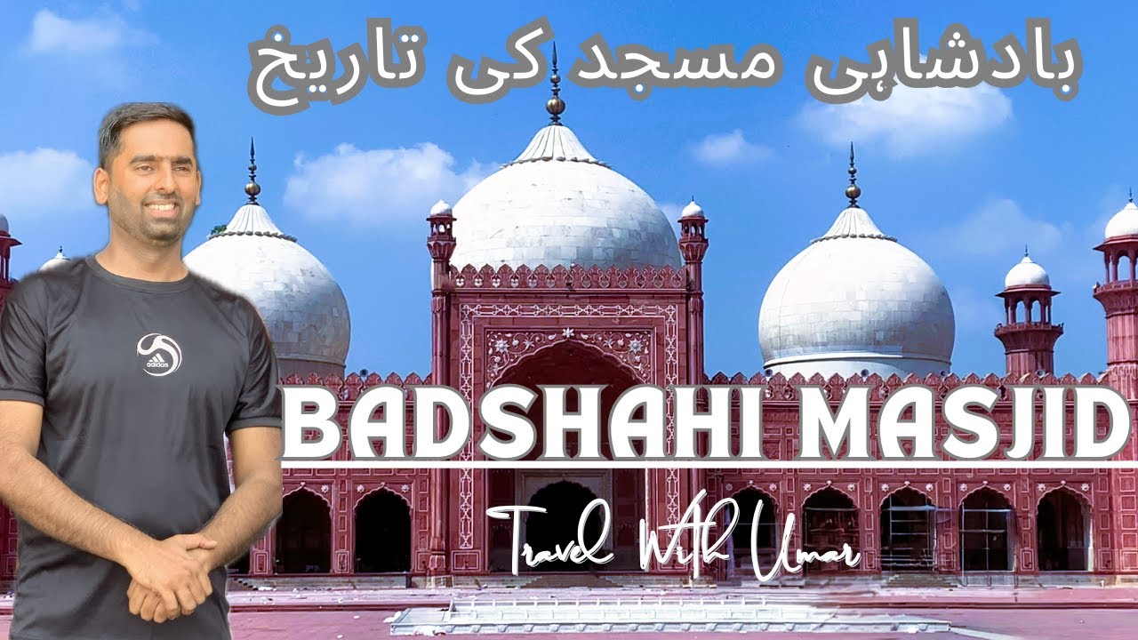 Badshahi Masjid Lahore 4K | Badshahi Mosque Lahore | History of Badshahi Mosque | Travel with Umar