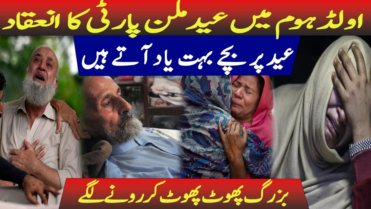 Emotional Eid Gathering at Old Age Home &ndash; Tears and Laughter Together