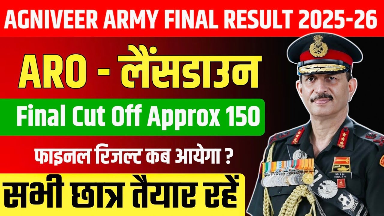 Aro Lansdowne Final Merit List 2025 | Aro Lansdowne Final Cut Off 2025-26 | Aro Lansdowne Cut Off 