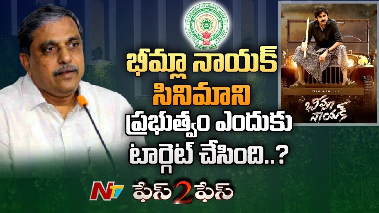 YCP Sajjala Ramakrishna Reddy Exclusive Interview | Pawan Kalyan | Chandra Babu | Ntv Face 2 Face