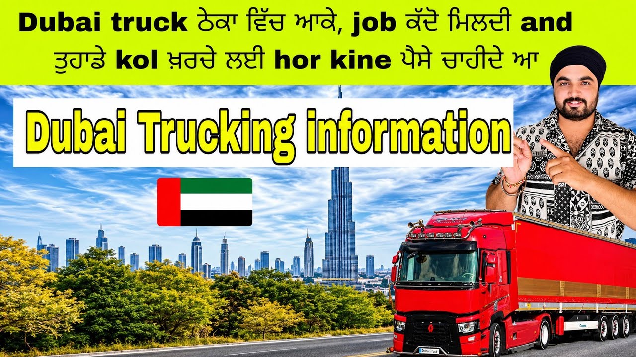 Dubai Truck Driver Jobs 2026 | Salary, Job Opportunities & Trucking Information in UAE