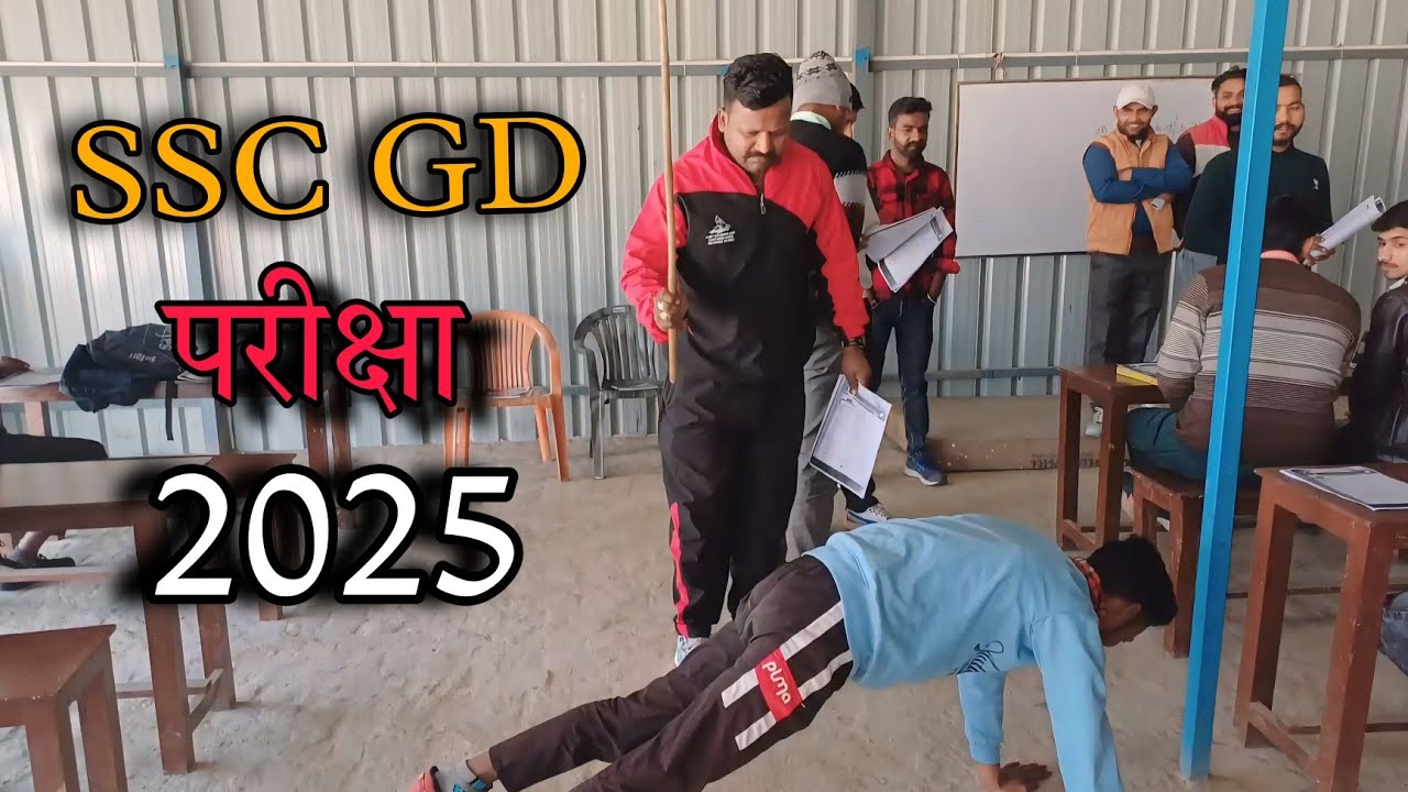 SSC GD परीक्षा 2025 ✅️ || Fouji Pratham Physical Academy || बिजनौर की एकेडेमी #sscgd #uppolice #army