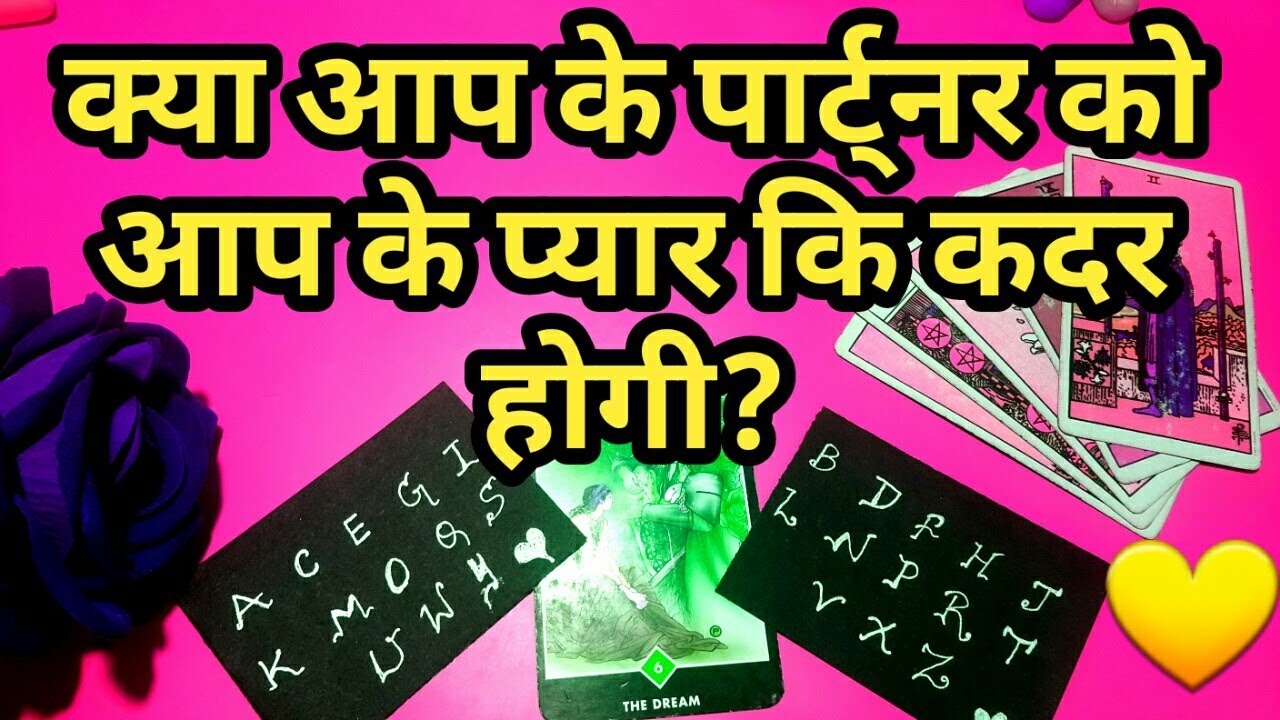 💕KYA AAP KE PERSON KO AAP KE PYAAR KI KADAR HOGI?HINDI TAROTCARD-TAROT LOVERS 111-PICK A CARD 💕