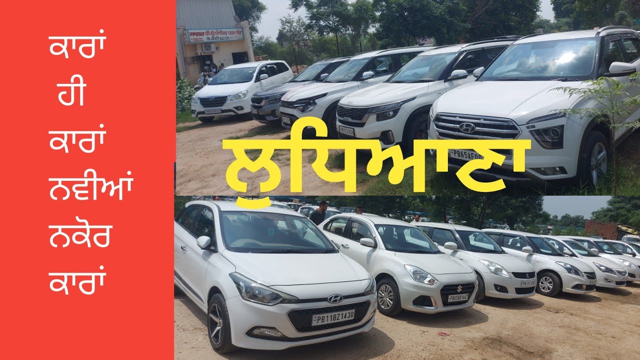 Rai motors Ludhiana || second hand cars at affordable price ||