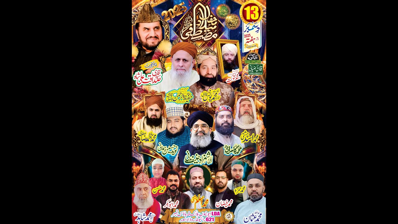 live Program LDA avenue raiwind raod lahore 13 dec 2025