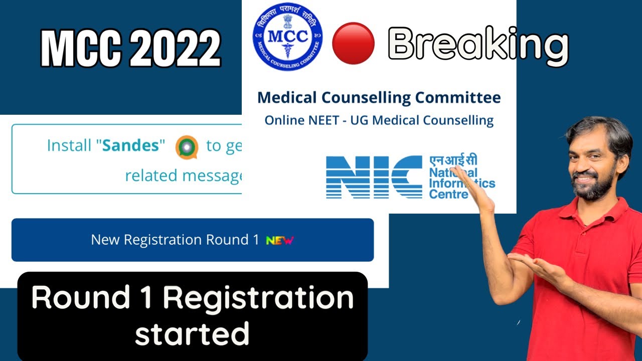 MCC 2022 counselling Round 1 Registration started #breaking