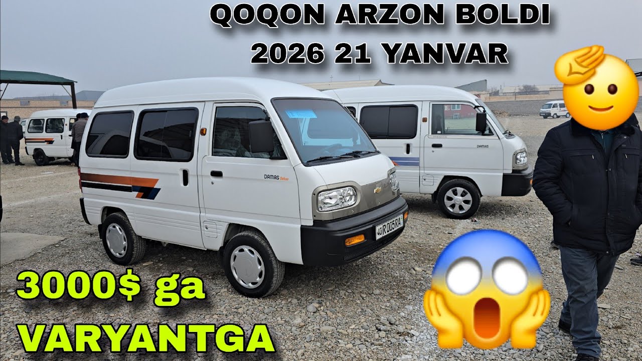 21 ЯНВАР ДАМАС НАРХЛАРИ 2026 КОКОН МАШИНА БОЗОРИ АРЗОН ЕКАН DAMAS NARXLARI 2026 QOQON BOZORI 