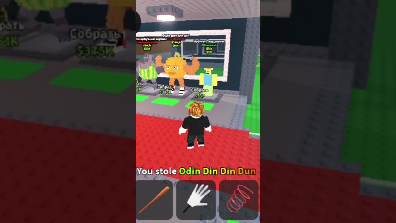 I Stole Odin din din dun in steal a brainrot