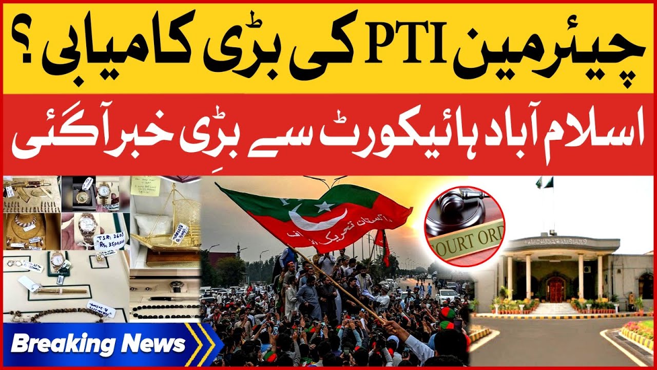 PTI Chairman Hearing on 3 Petitions | Big News From Islamabad High Court | Breaking News