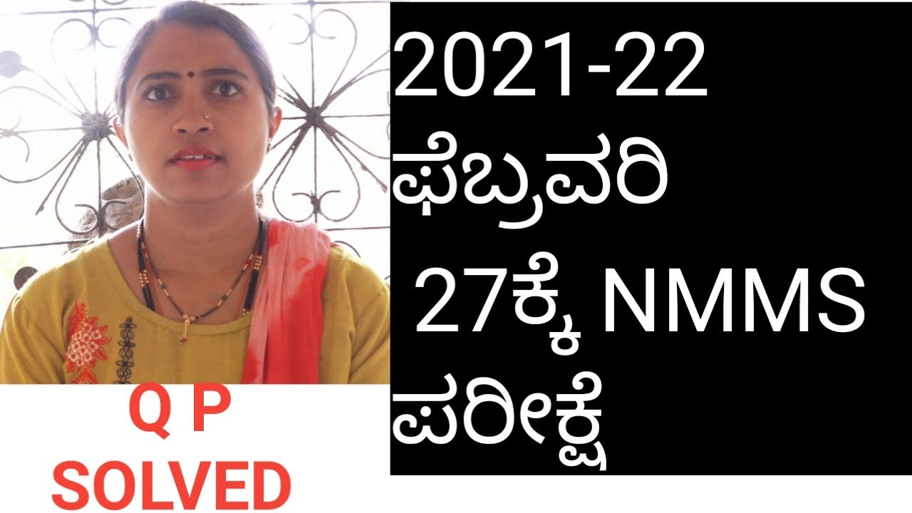 NMMS GMAT 2020-21 QUESTION PAPER SOLVED Alphabets, Number analogy.