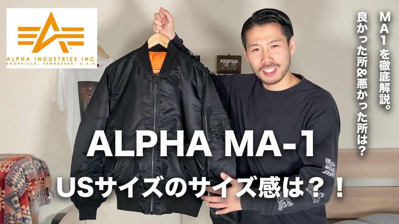 【ALPHA MA-1】アルファの名作アウターをご紹介！USサイズのサイズ感は？！
