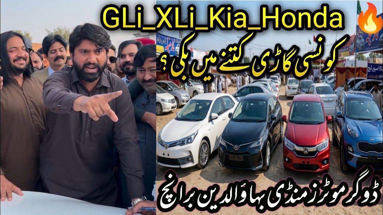 Car Mela Pakistan – GLi, XLi & Honda City Full Showdown! DogerMoters 