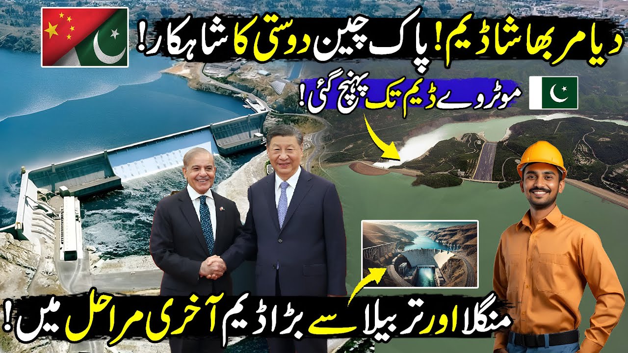 Pak & China Made New Record😱| Final Stage of Pakistan's Largest Power Project ! Diamer Bhasha Dam