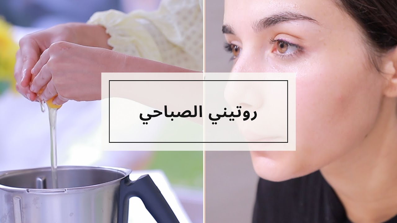 روتيني الصباحي في المنزل الجديد | Morning Routine