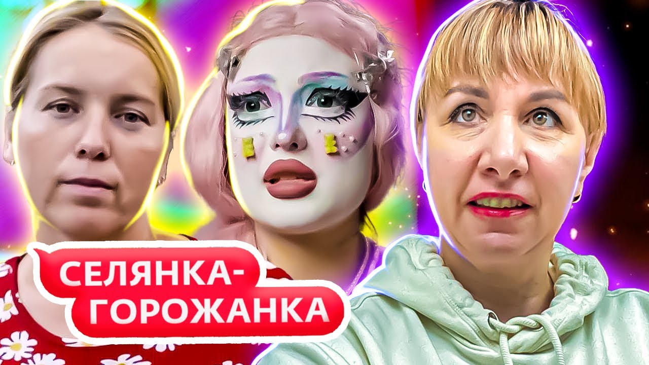 Cелянка - Горожанка ► Кукла Лилу ► 1 сезон ► 2 выпуск