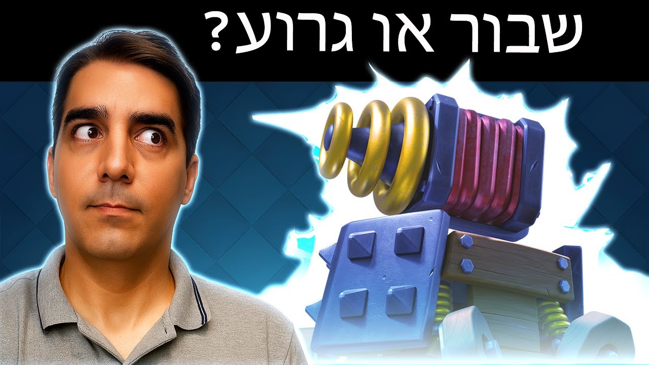 גרועים עם ספארקי? הגעתם לסרטון הנכון
