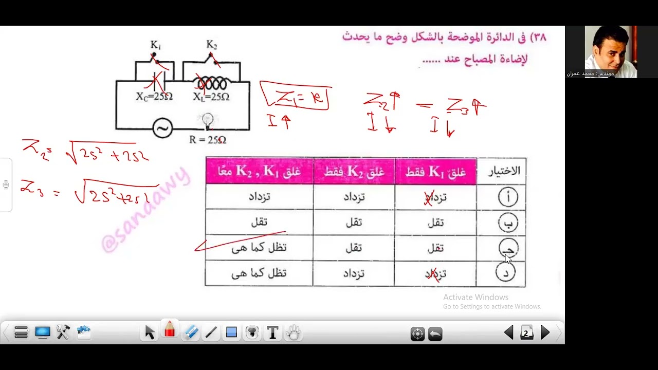 حل أسئلة المحاضرة الثامنه الجزء الثاني من ٣٧ ل٧١ الفصل الرابع كتاب نيوتن