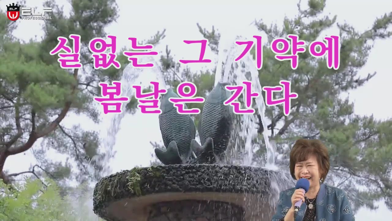 함선생의 비타민 노래 교실(2026) 11회 ('26/3/5 방송)