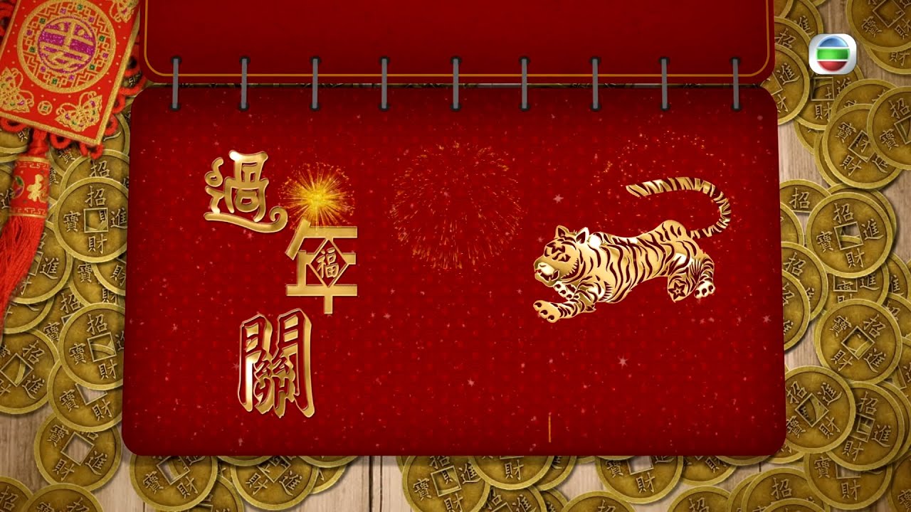 TVB 新聞掏寶｜1995年市民如何過年關？ (繁 / 簡字幕)｜香港歷史片段｜無綫新聞 TVB News