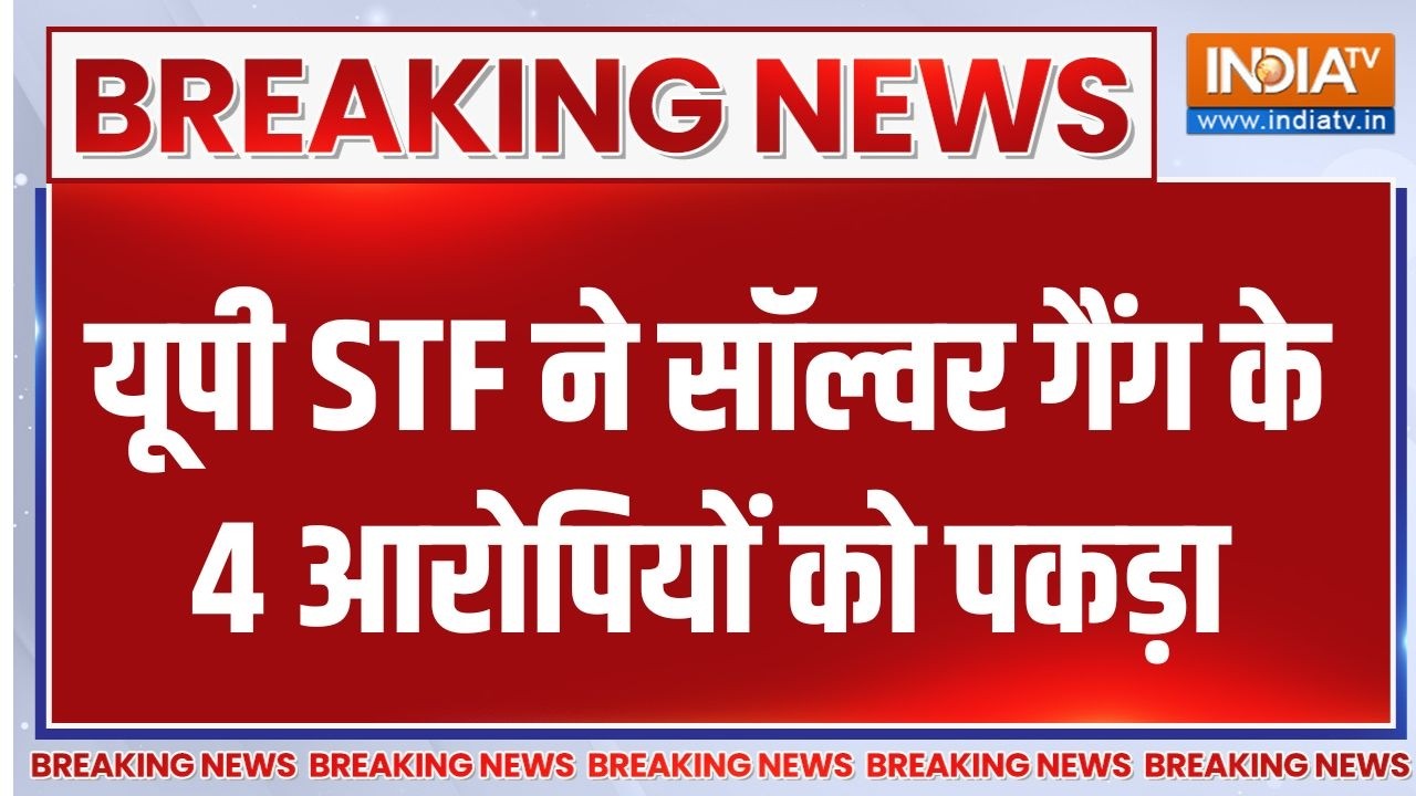 Breaking News : यूपी STF ने सॉल्वर गैंग के 4 आरोपियों को पकड़ा |  Solver Gang in Kanpur | India TV