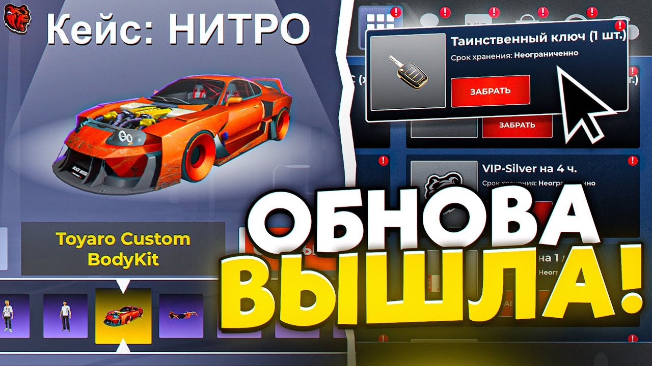 ОБНОВА ВЫШЛА на БЛЕК РАША! НОВЫЙ КЕЙС, BLACK PASS, КЛЮЧ и СОБЫТИЕ АВТОПРОБЕГ на BLACK RUSSIA!