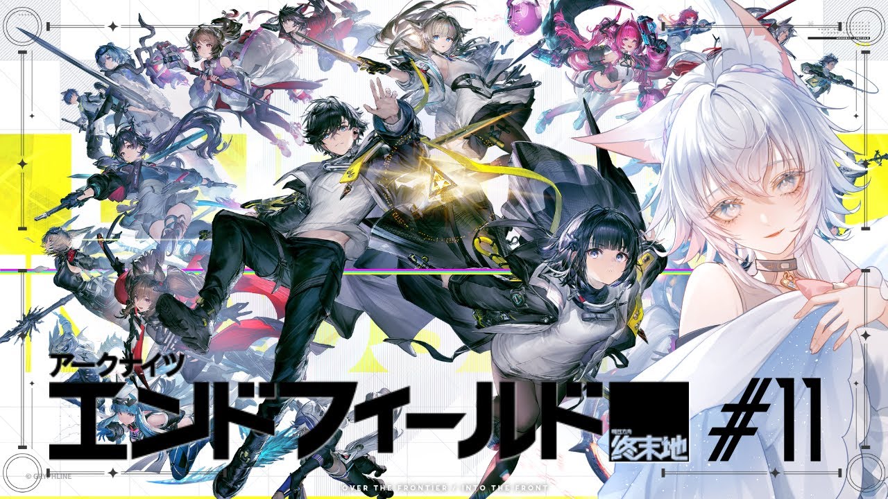 【 #PR / #ぶいきゃす 】人気作の新ゲーム #アークナイツ ： #エンドフィールド を初見プレイ🎮みんなも概要欄の専用URLからDLして一緒に遊んでねっ♪#11