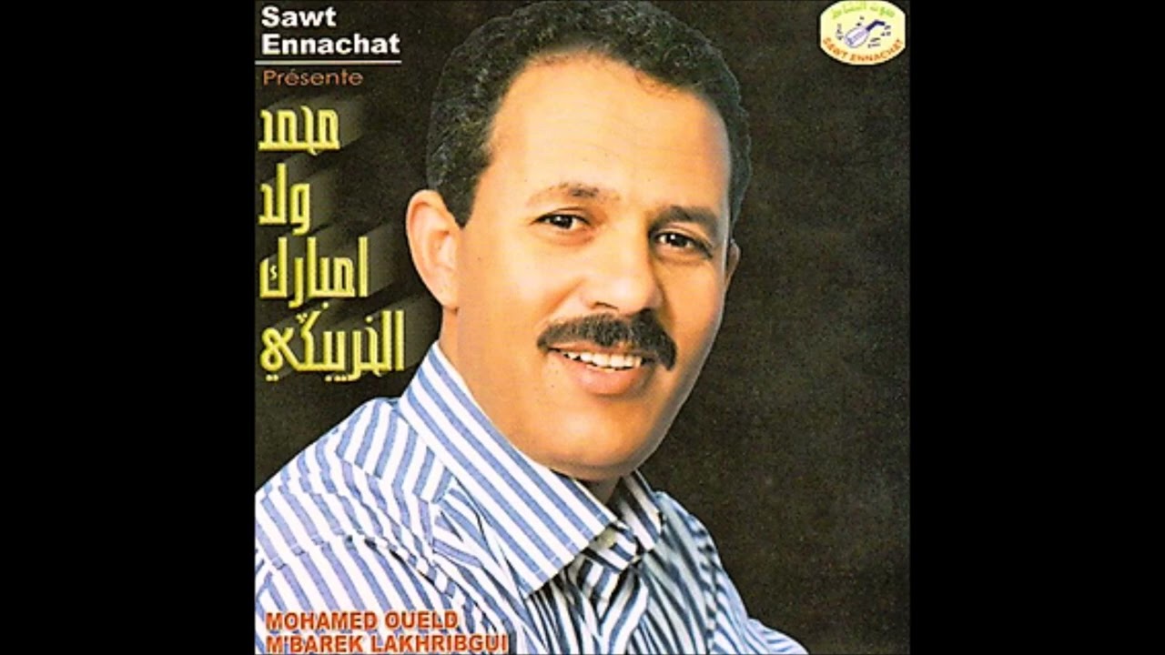 M  Weld Mbarek Khribgui - Wajba Daira, Hsab Za&acirc;ri | محمد ولد مبارك الخريبكي - وجبة دايرة، حساب زعري
