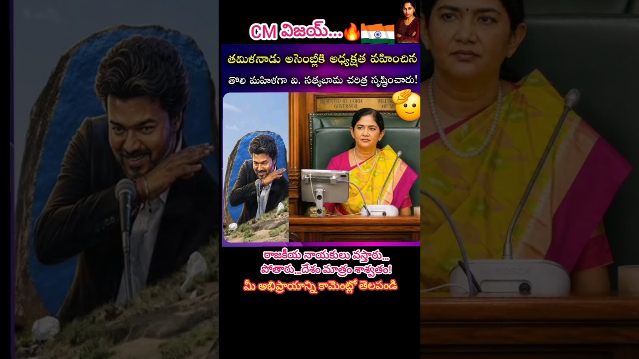 #motivational #manchimatalu #nationfirst #inspiration #motivation#telugumotivation #politics #shorts