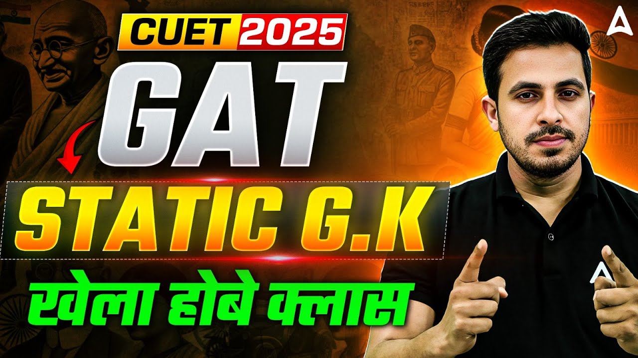 CUET 2025 General Aptitude Test | Static G.K Important Questions | खेला होबे क्लास 🚀 धमाकेदार क्लास