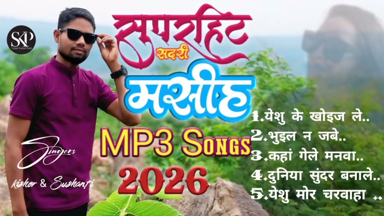 Superhit Sadri Masih mp3songs 2026//singers kishor & Sushanti