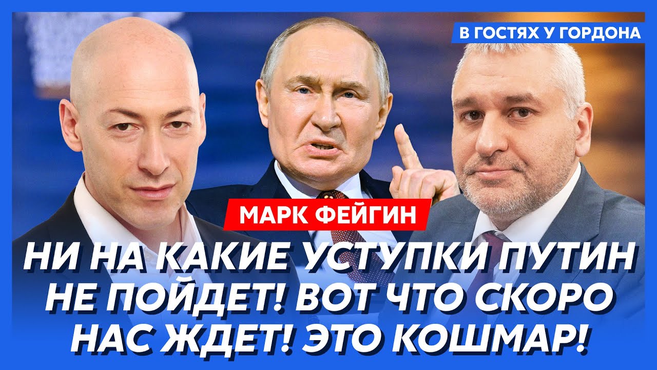 Фейгин. Никогда не думал, что это скажу, но дальше молчать опасно! Вот вам шокирующая правда!