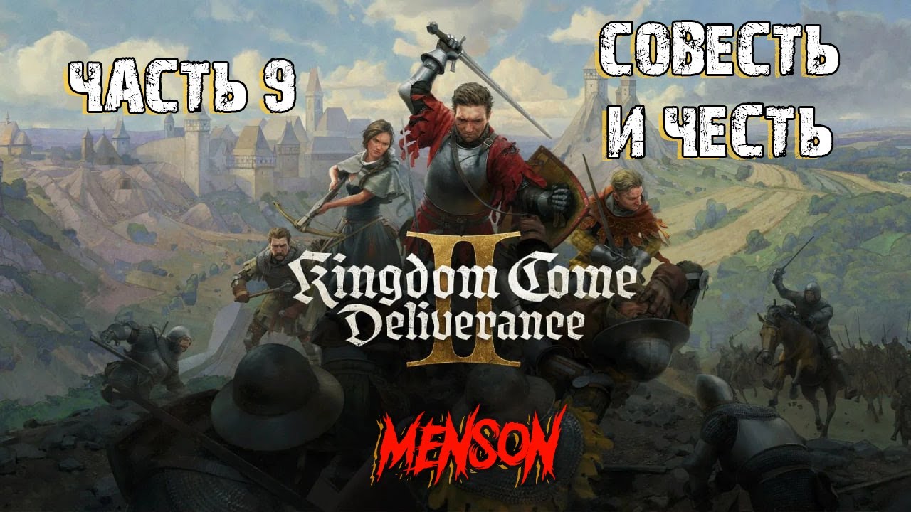 Miri Fajta ч.2 | Kingdom Come: Deliverance 2 (2025, PC) #9