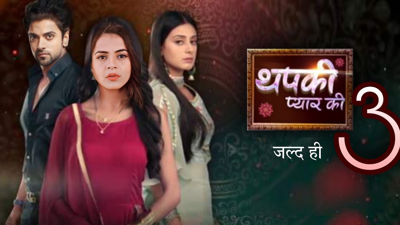 थपकी प्यार की सीजन 3....? Thapki Pyaar Ki Season 3 | Jigyasa Singh New Show | Colors TV New Show|