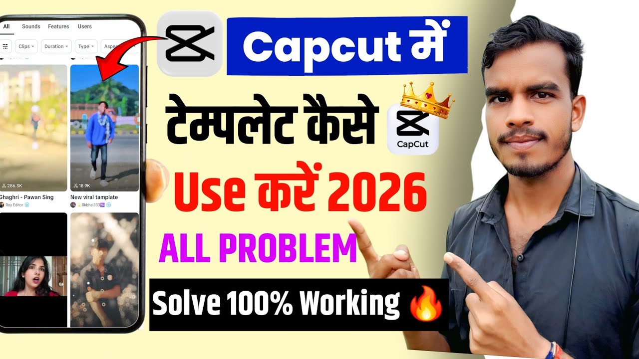 Capcut Template Not Showing Problem Solve Kaise Kare | 100% Real 😳😱 Capcut Me Template Kaise Laye 