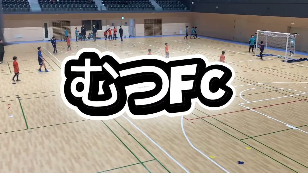 U-11むつFCトレーニングマッチ むつFCvsインティワラ