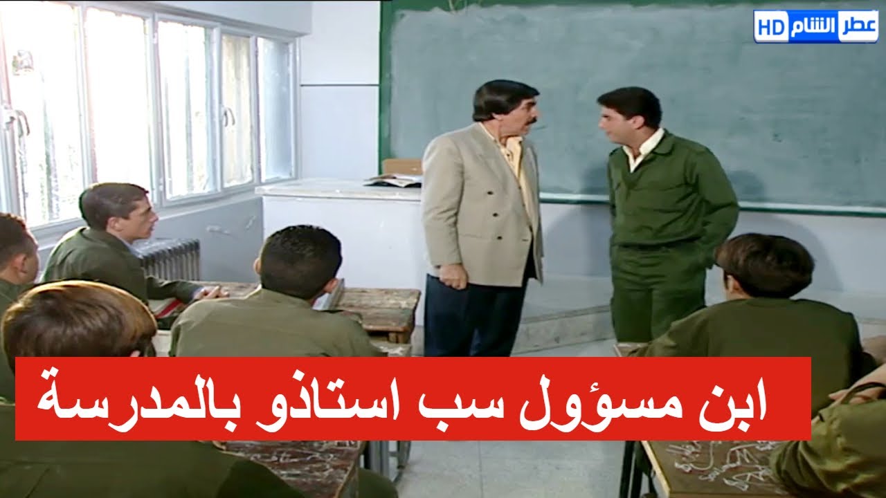 ابن اكبر مسؤول تهجم على استاذو بالمدرسة ـ شوفو شو عمل الاستاذ وشو صار مع المسؤول ـ مرايا