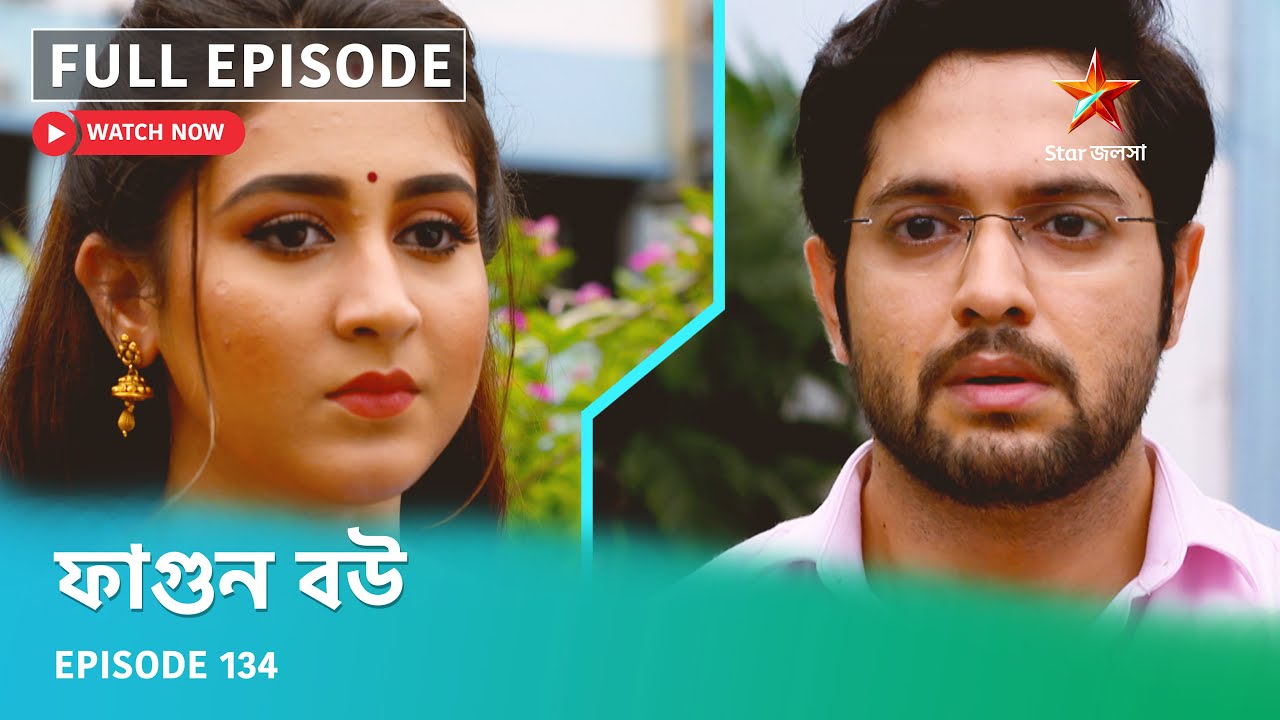 Full Episode | ফাগুন বউ | Episode 134