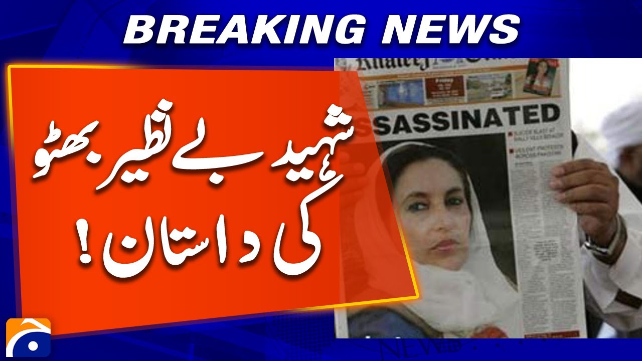 The Story of Shaheed Benazir Bhutto: Pakistan’s Iconic Leader | Geo News