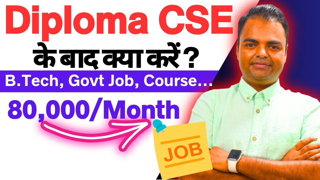 Diploma CSE Ke Baad Kya Kare Best Career Options After Diploma Computer Science in India #diplomacse