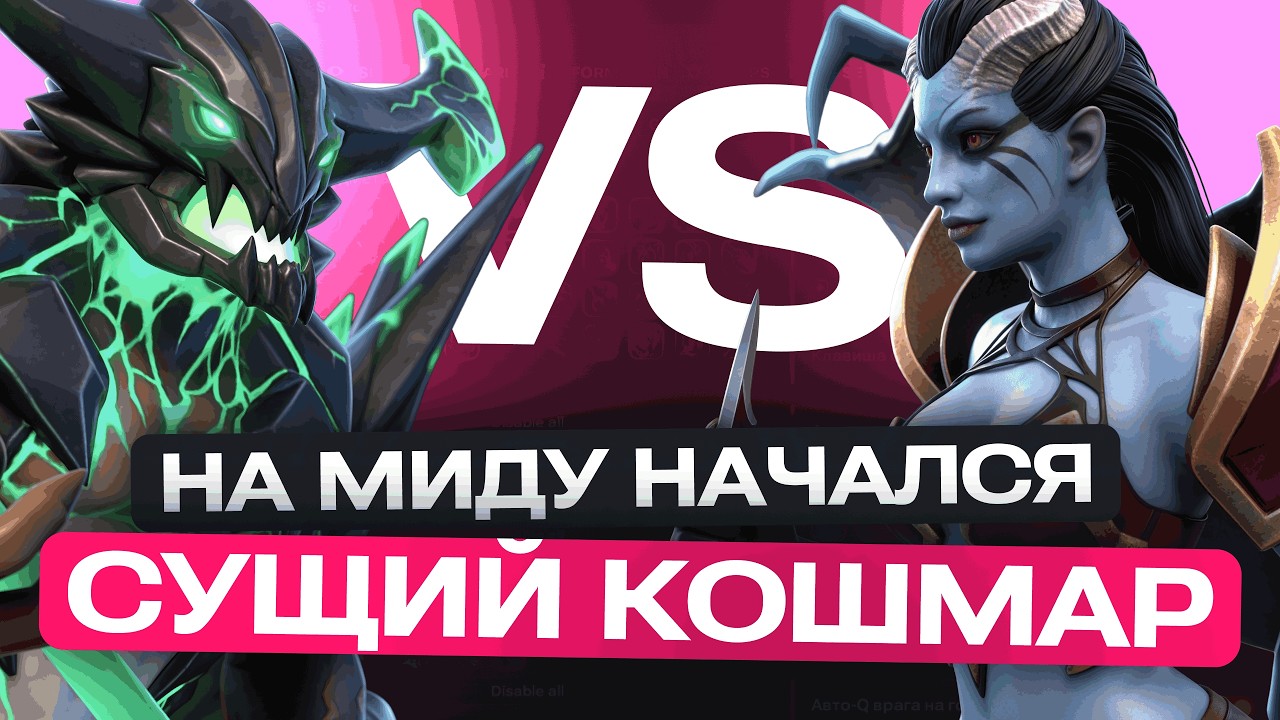 МИДОВЫЙ OD С ЧИТАМИ MELONITY DOTA 2